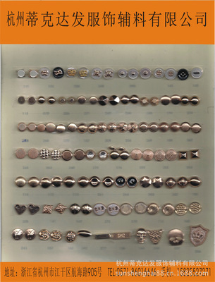 彩色金屬紐扣 品質與時尚的完美結合